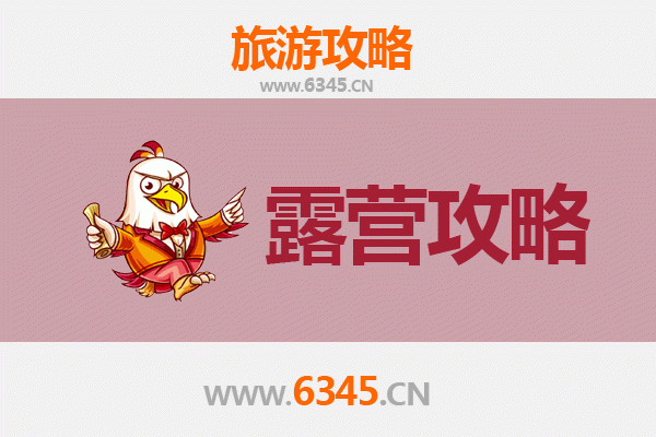 重庆大足周边露营胜地全攻略：星空下的自然之旅