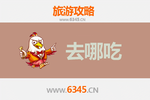 重庆大足美食攻略：舌尖上的石刻之乡，必尝特色菜品指南